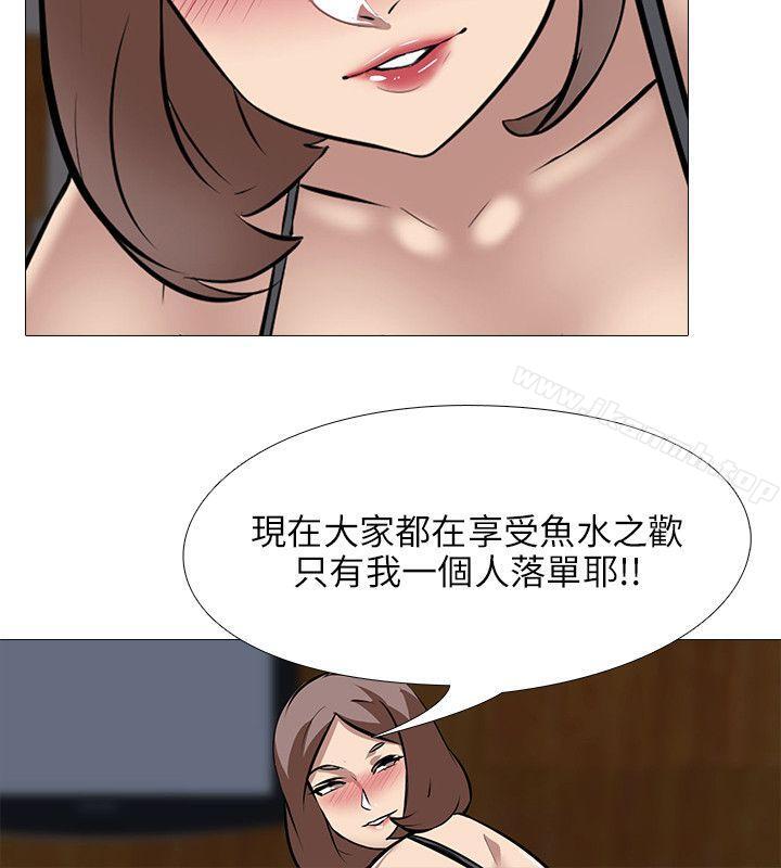 《公寓啪啪趴》漫画 第33話