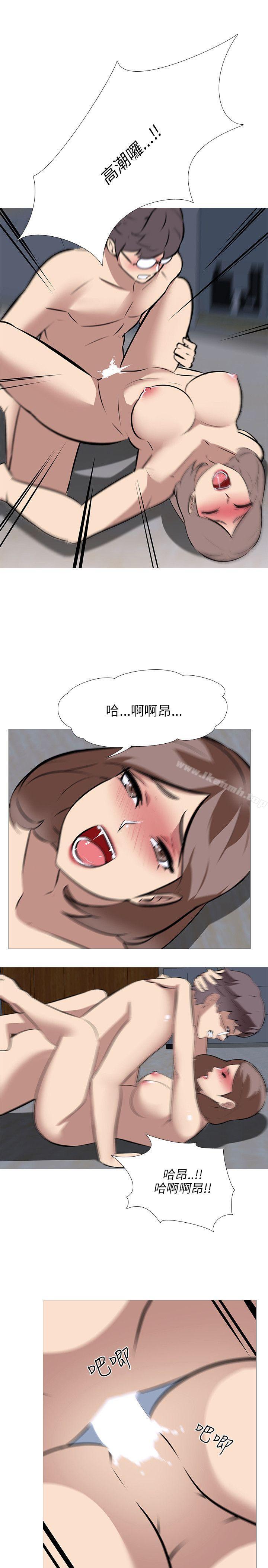 《公寓啪啪趴》漫画 第33話