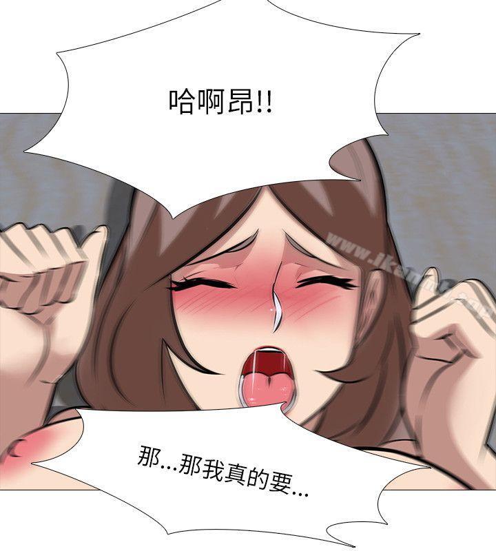 《公寓啪啪趴》漫画 第33話