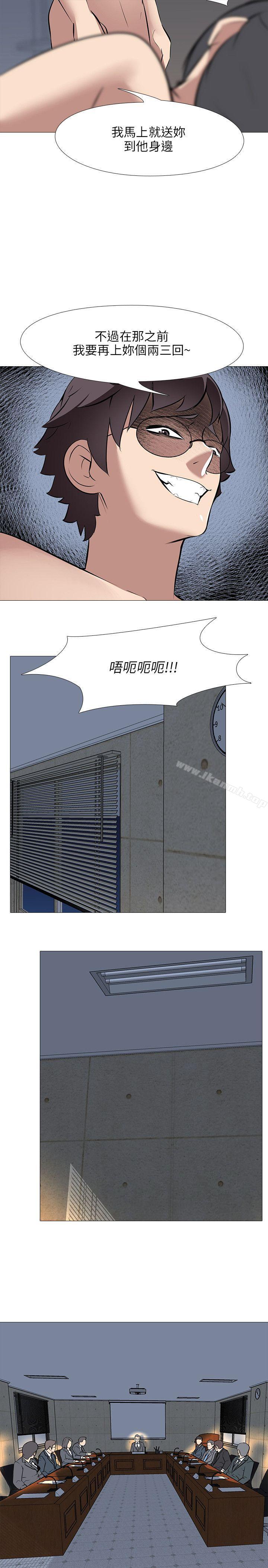 《公寓啪啪趴》漫画 第34話