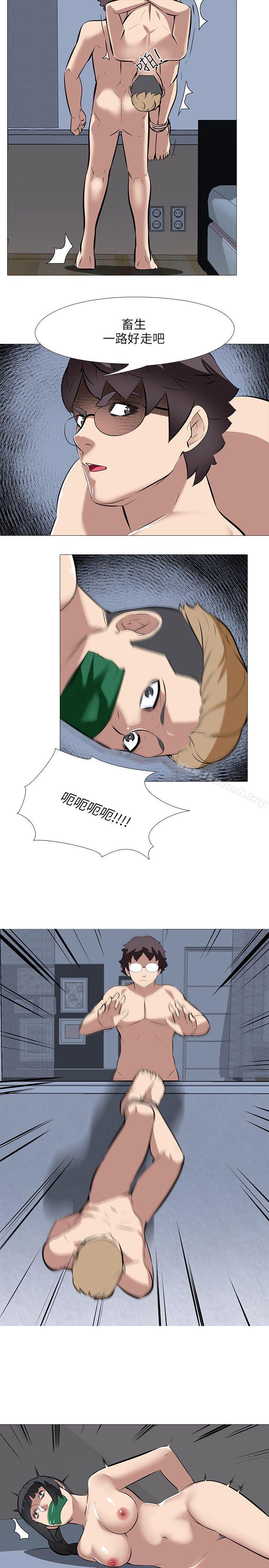 《公寓啪啪趴》漫画 第34話