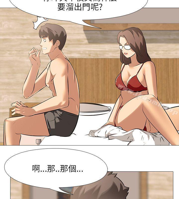 《公寓啪啪趴》漫画 第35話