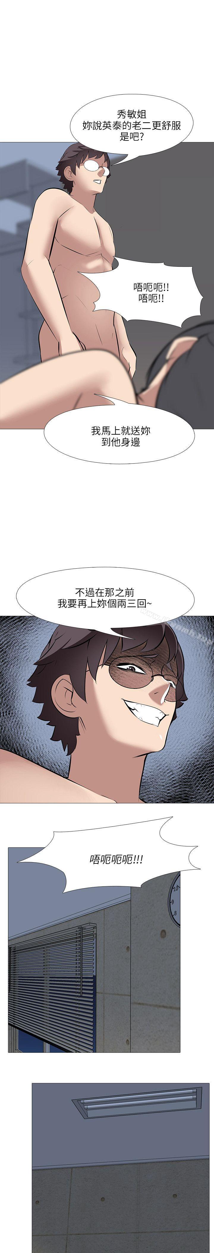 《公寓啪啪趴》漫画 第35話