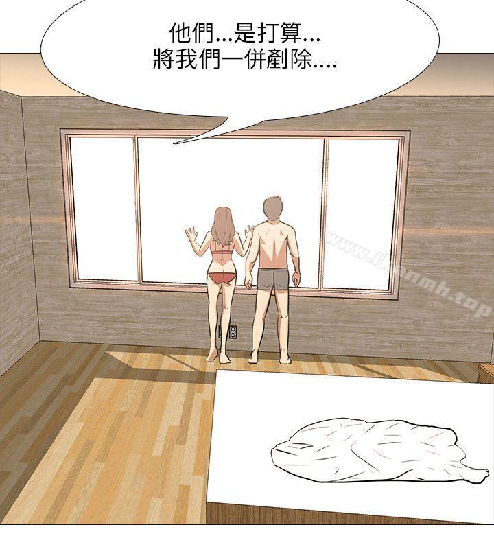 《公寓啪啪趴》漫画 第35話