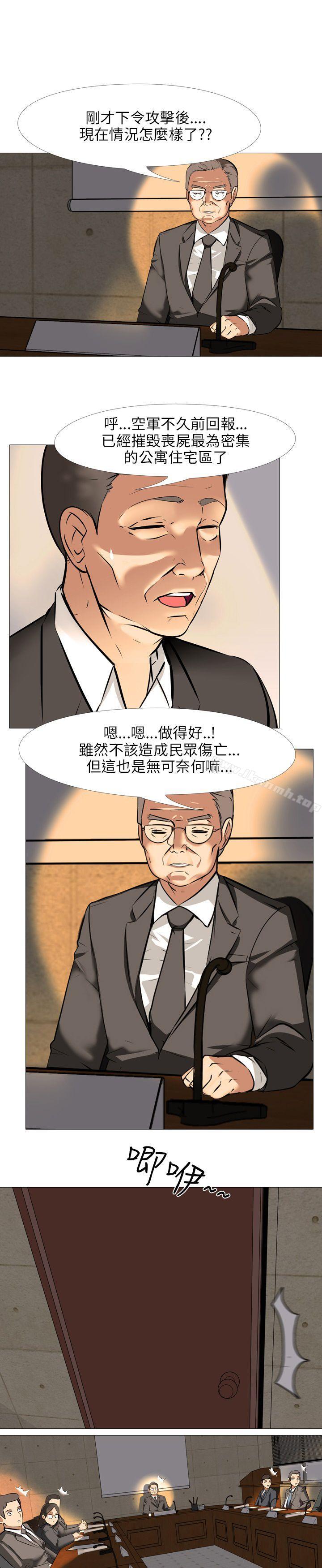 《公寓啪啪趴》漫画 最終話
