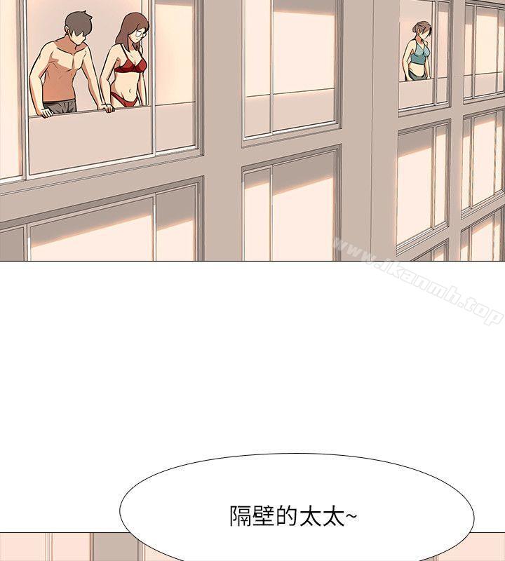 《公寓啪啪趴》漫画 最終話