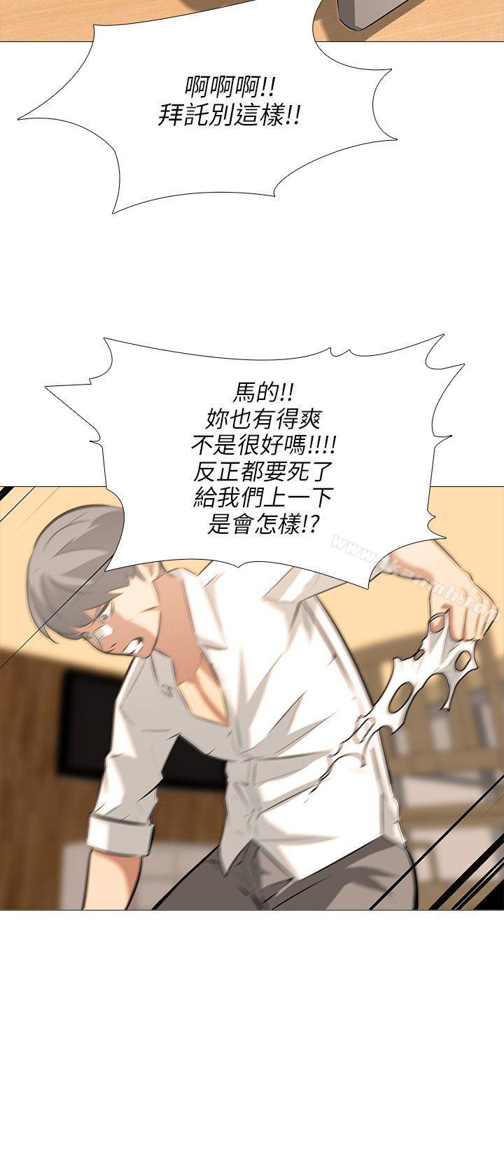 《公寓啪啪趴》漫画 最終話