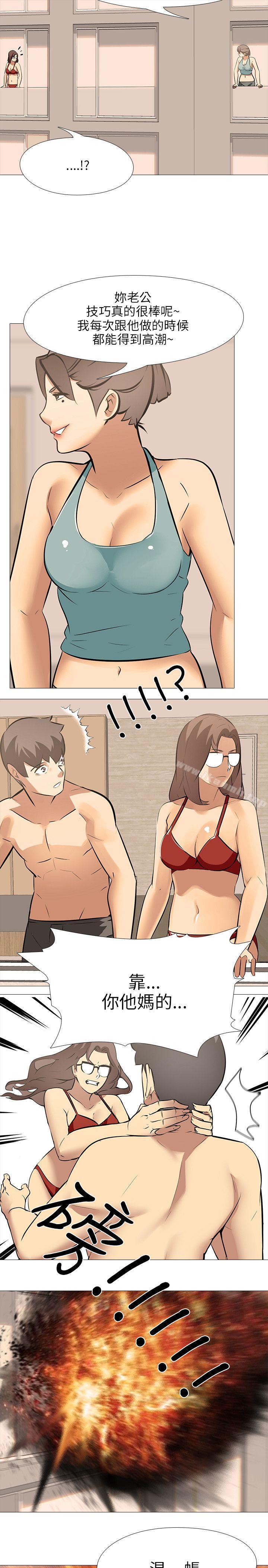 《公寓啪啪趴》漫画 最終話