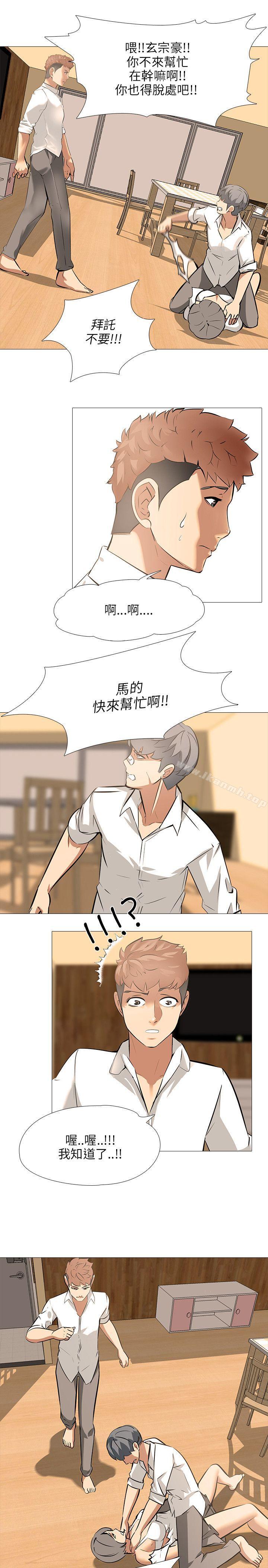 《公寓啪啪趴》漫画 最終話