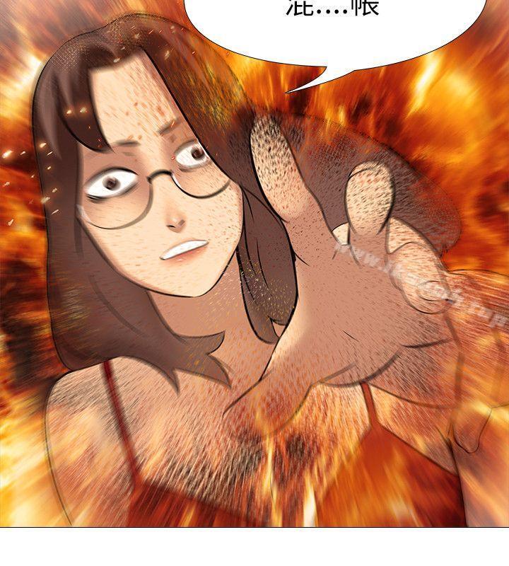 《公寓啪啪趴》漫画 最終話