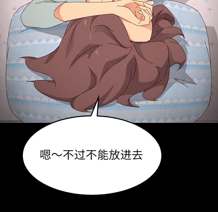 《乖乖上钩》漫画 第2话
