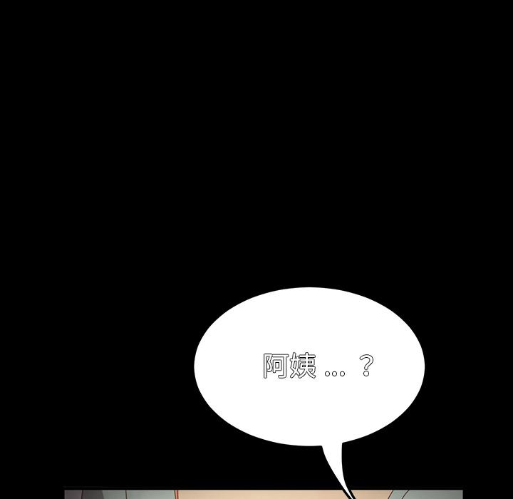 《乖乖上钩》漫画 第2话