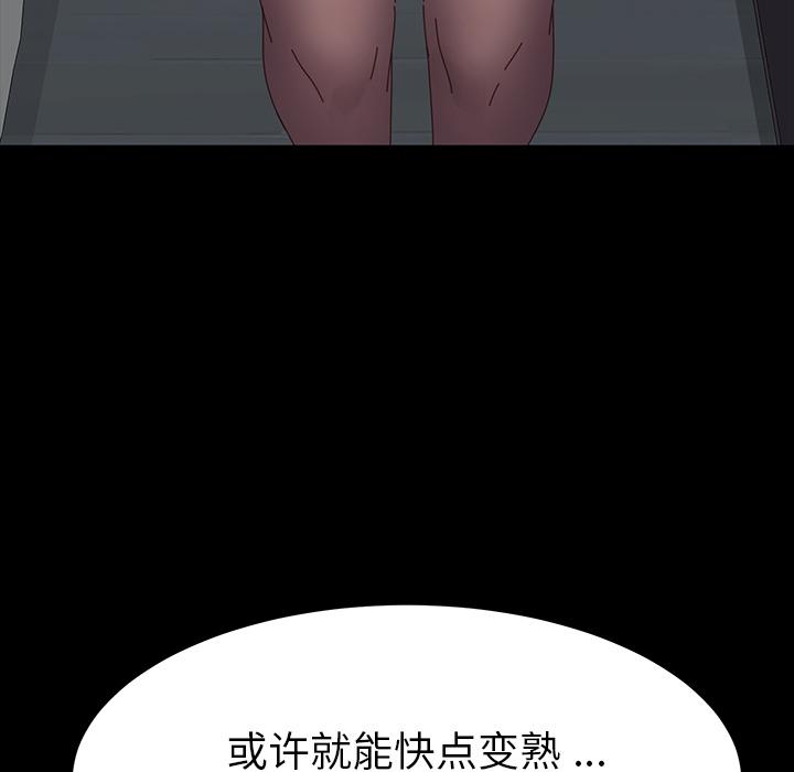 《乖乖上钩》漫画 第2话
