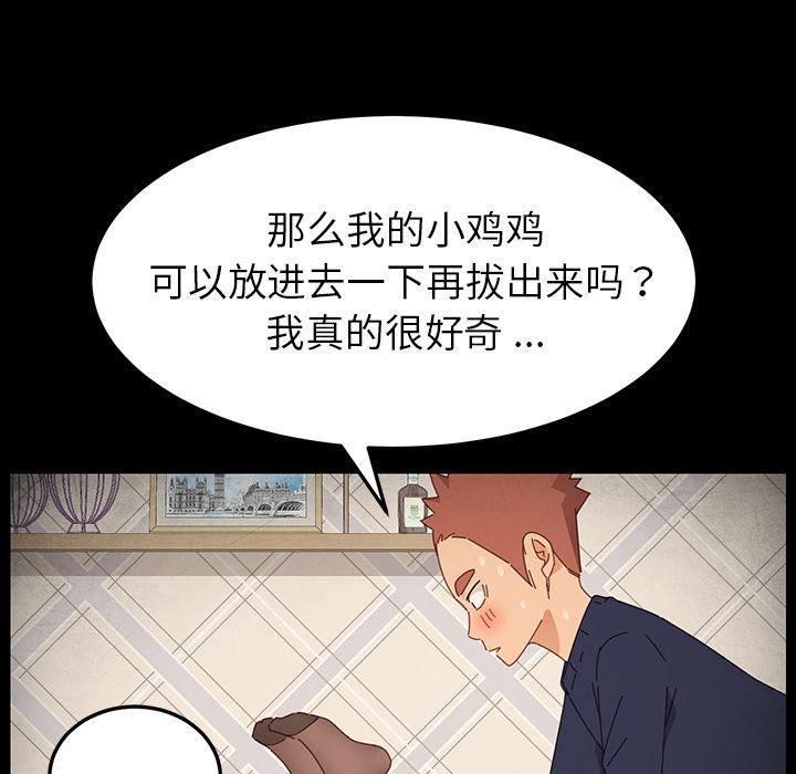 《乖乖上钩》漫画 第2话