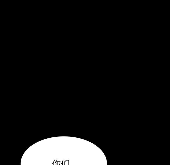 《乖乖上钩》漫画 第2话