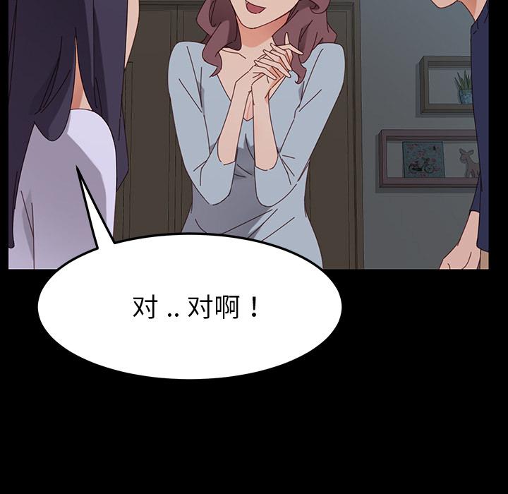《乖乖上钩》漫画 第2话