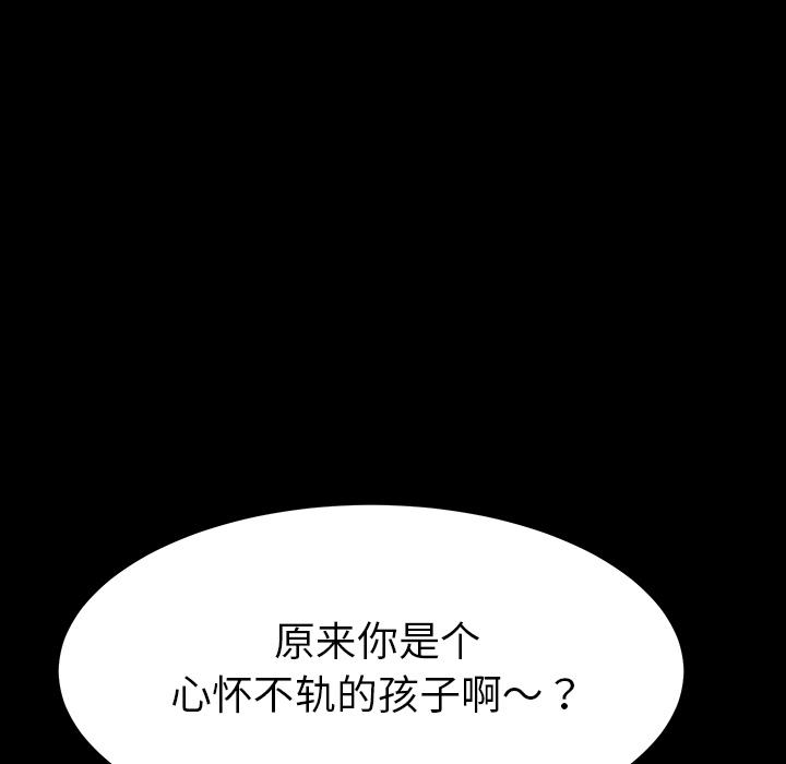 《乖乖上钩》漫画 第2话