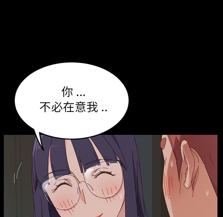 《乖乖上钩》漫画 第2话