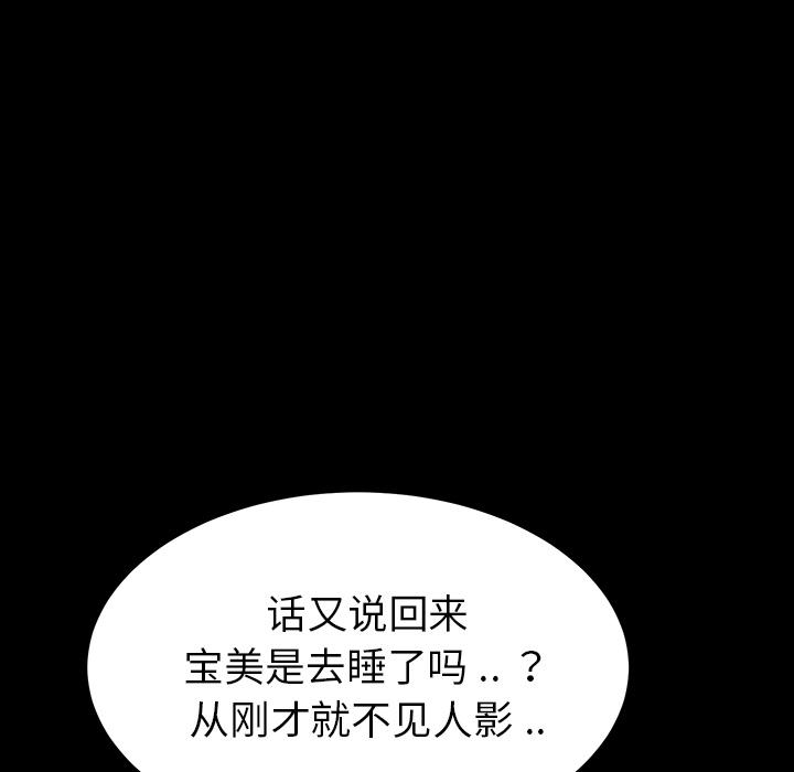 《乖乖上钩》漫画 第2话