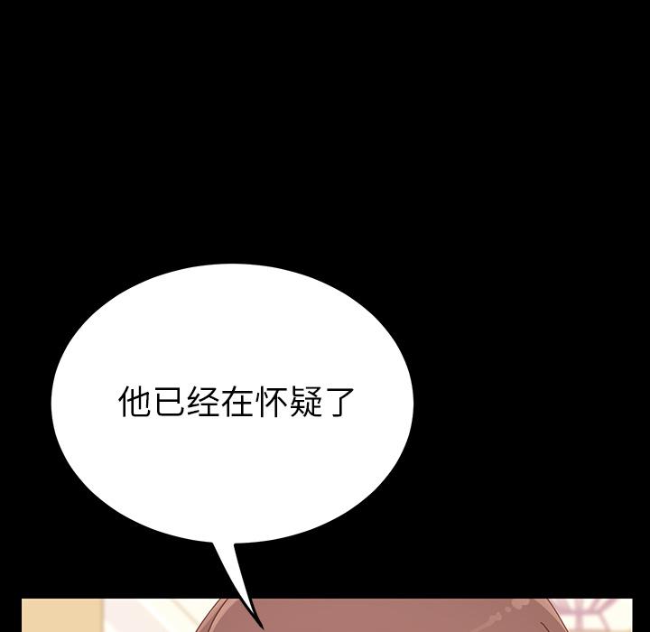 《乖乖上钩》漫画 第2话