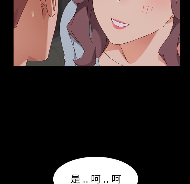 《乖乖上钩》漫画 第2话