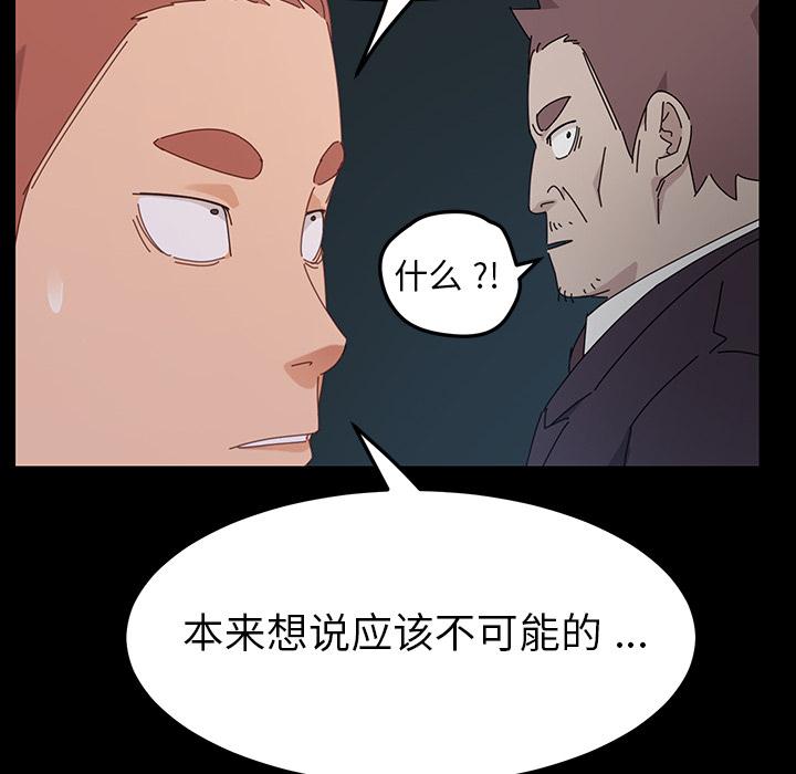 《乖乖上钩》漫画 第2话