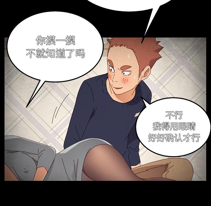 《乖乖上钩》漫画 第2话