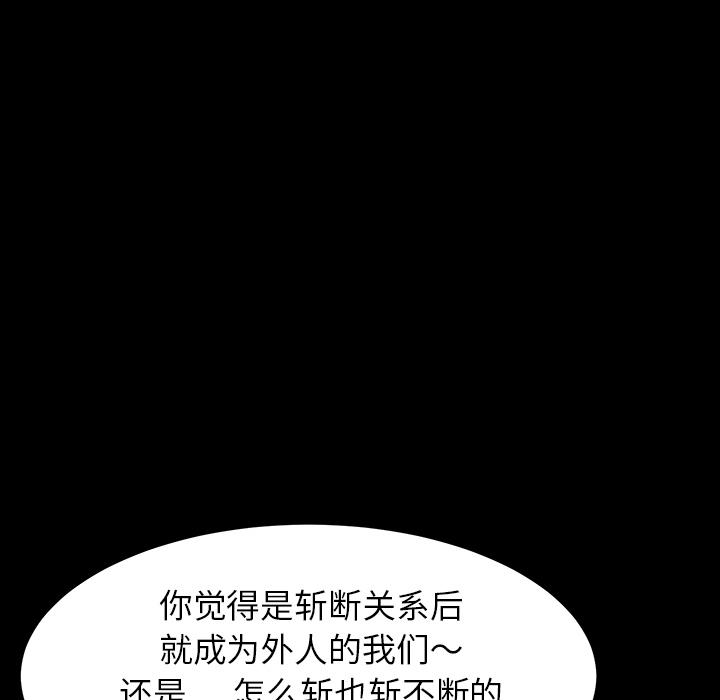 《乖乖上钩》漫画 第2话