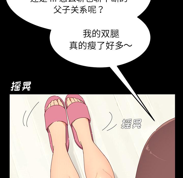 《乖乖上钩》漫画 第2话