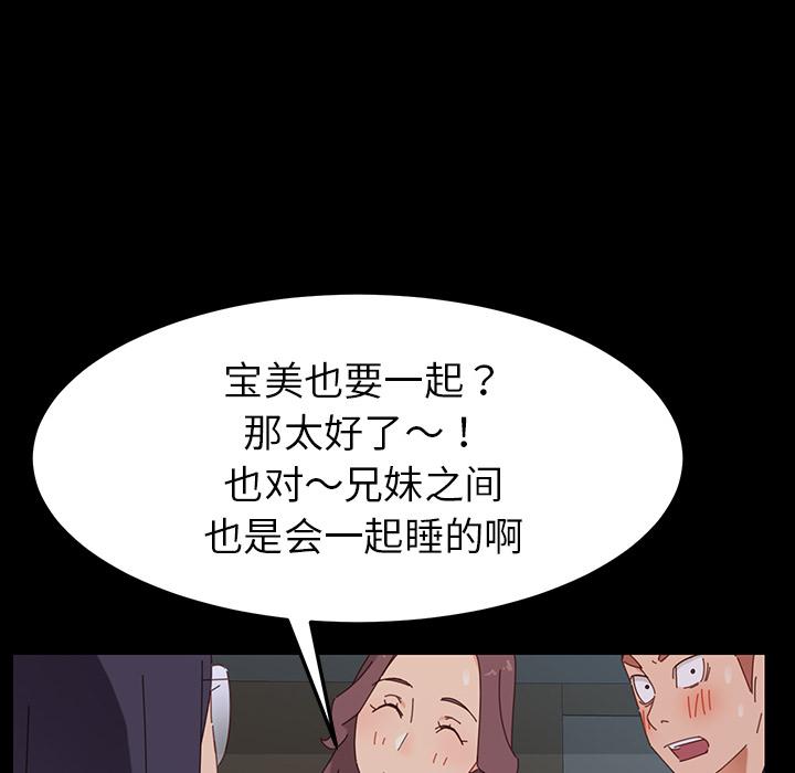 《乖乖上钩》漫画 第2话