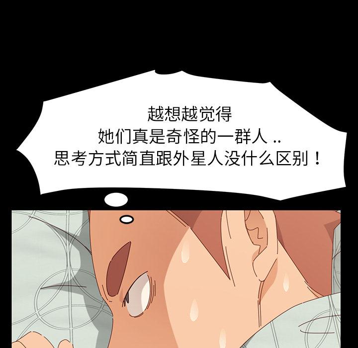 《乖乖上钩》漫画 第2话