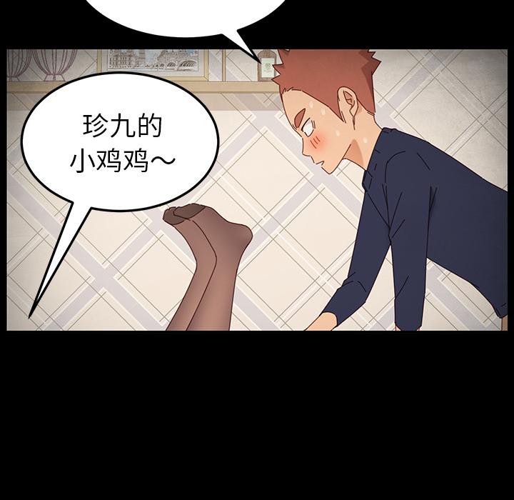 《乖乖上钩》漫画 第2话