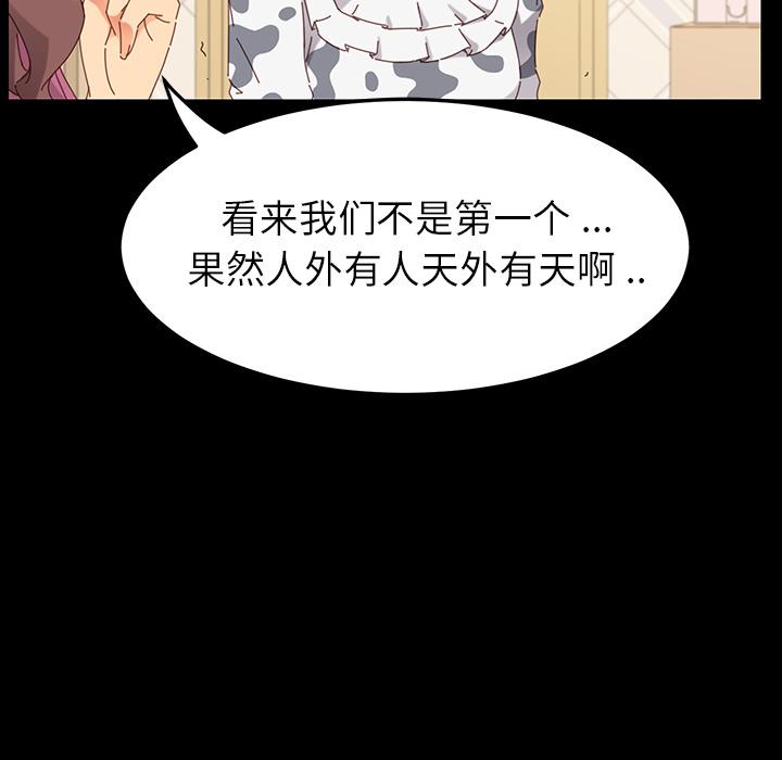 《乖乖上钩》漫画 第2话