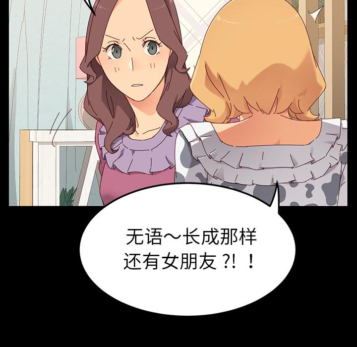 《乖乖上钩》漫画 第2话
