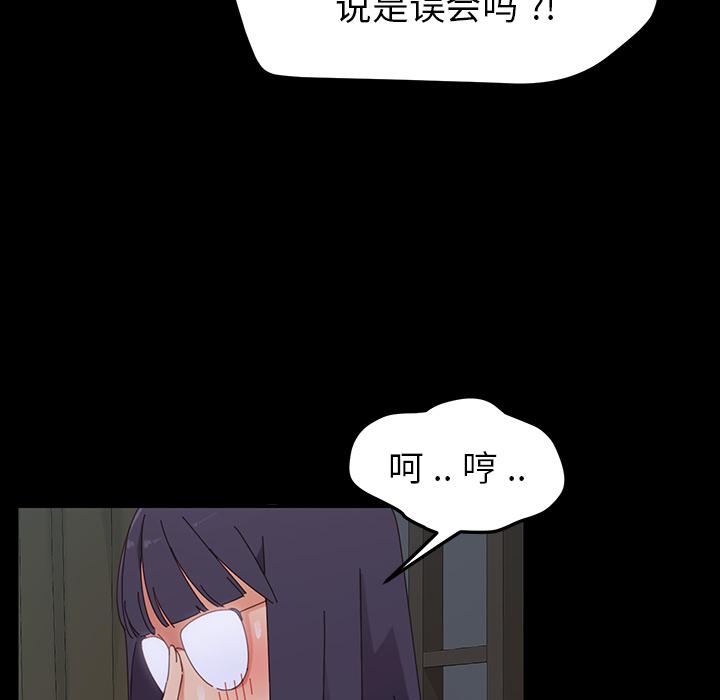 《乖乖上钩》漫画 第2话