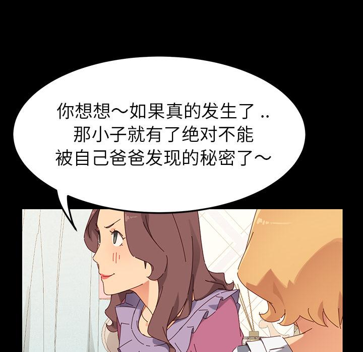《乖乖上钩》漫画 第2话