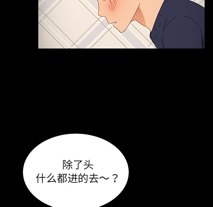 《乖乖上钩》漫画 第2话