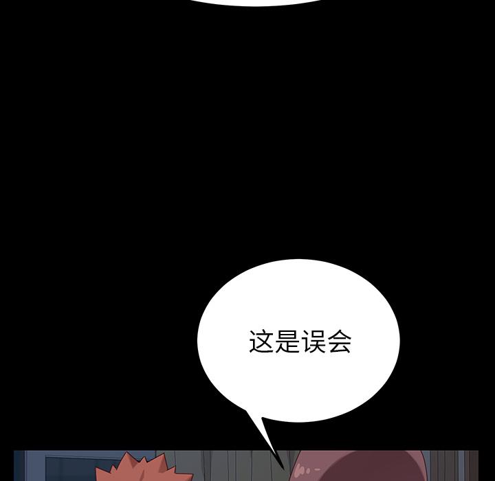 《乖乖上钩》漫画 第2话