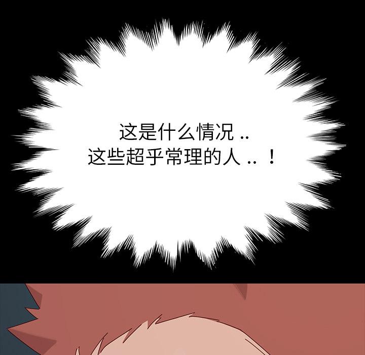 《乖乖上钩》漫画 第2话