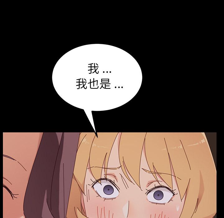 《乖乖上钩》漫画 第2话