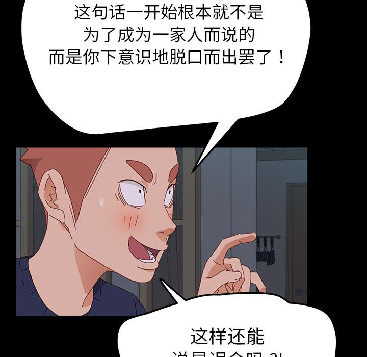 《乖乖上钩》漫画 第2话