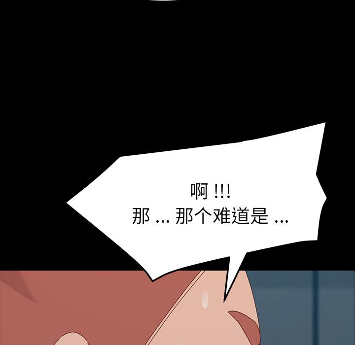《乖乖上钩》漫画 第2话