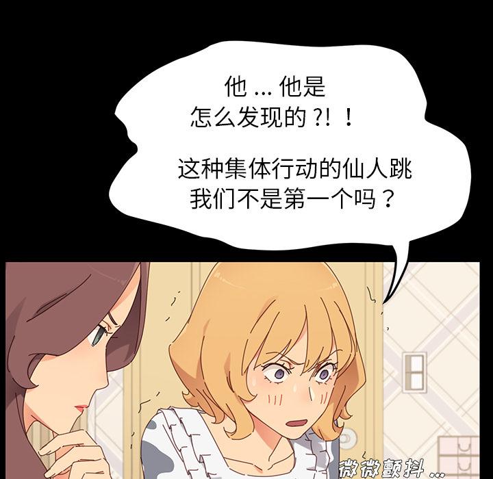 《乖乖上钩》漫画 第2话