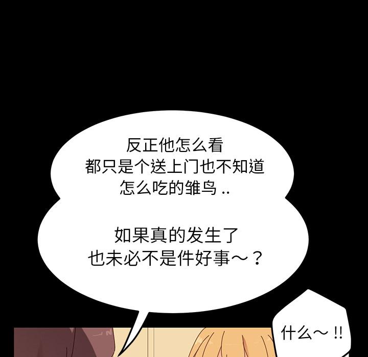 《乖乖上钩》漫画 第2话