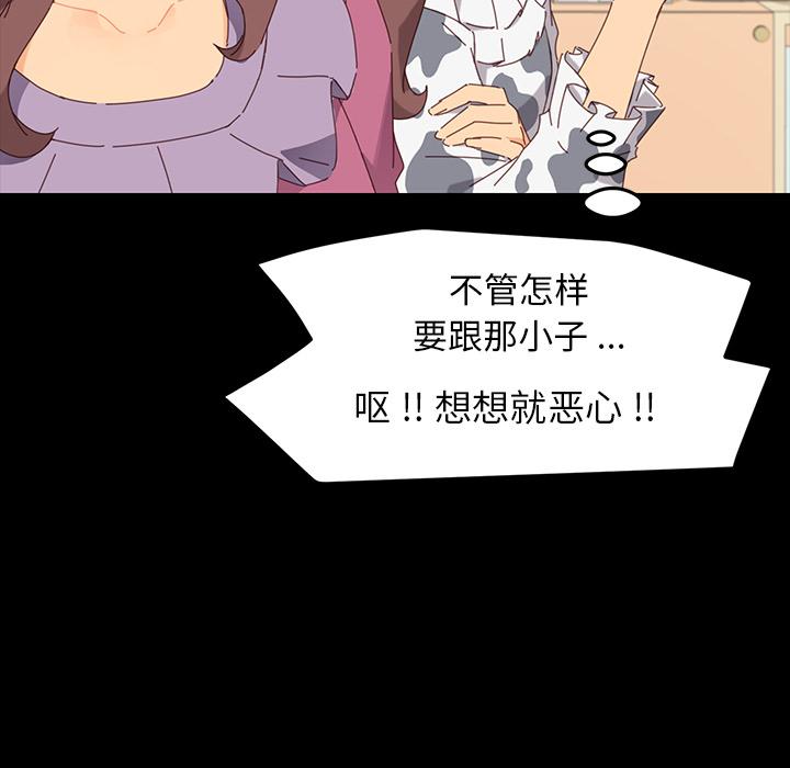 《乖乖上钩》漫画 第2话