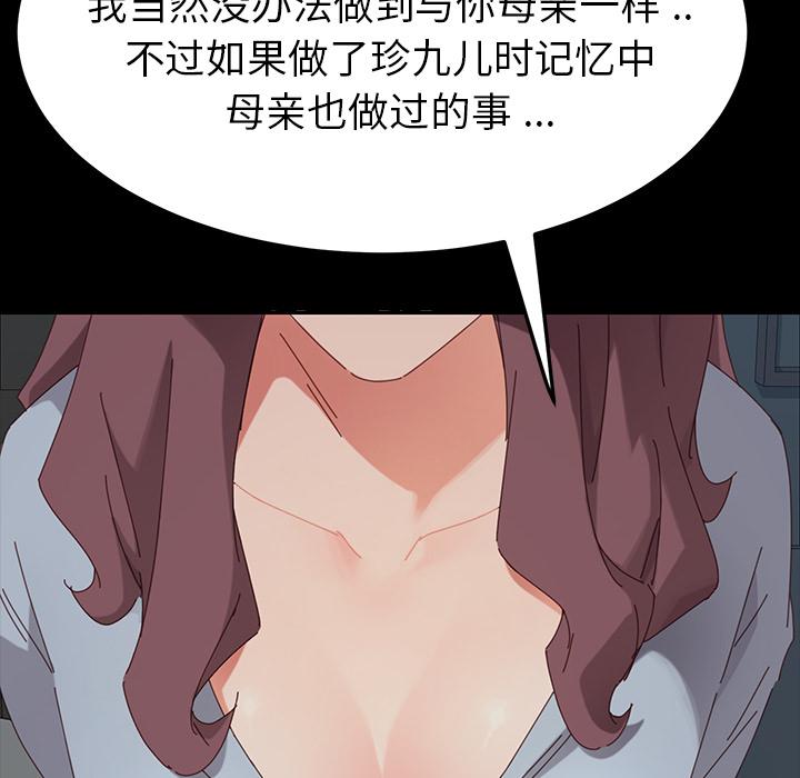 《乖乖上钩》漫画 第2话