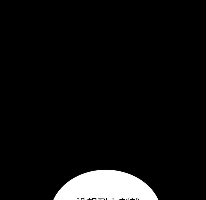 《乖乖上钩》漫画 第2话