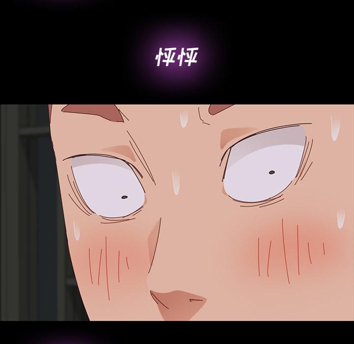 《乖乖上钩》漫画 第2话