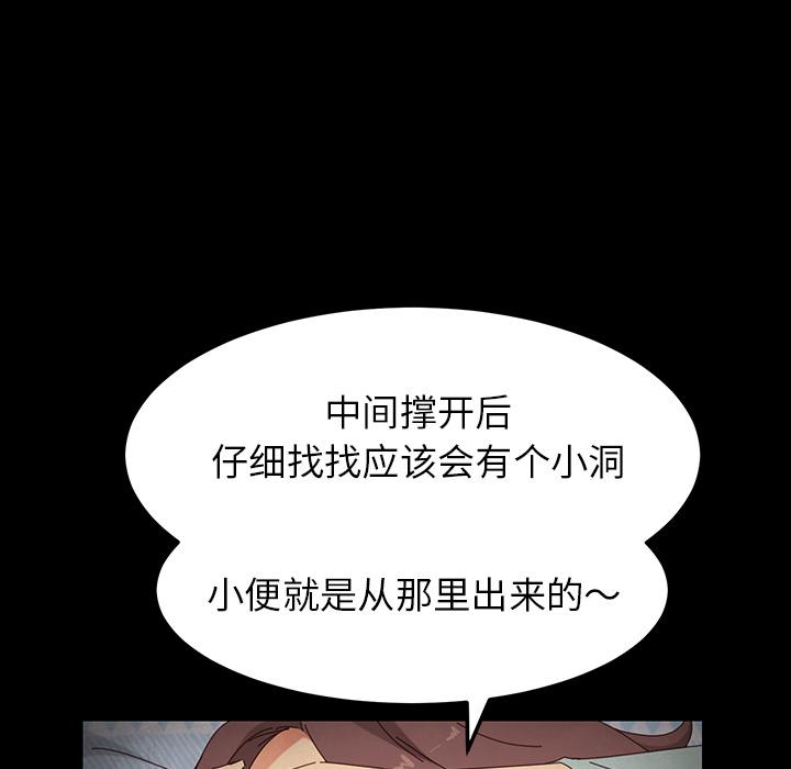 《乖乖上钩》漫画 第2话