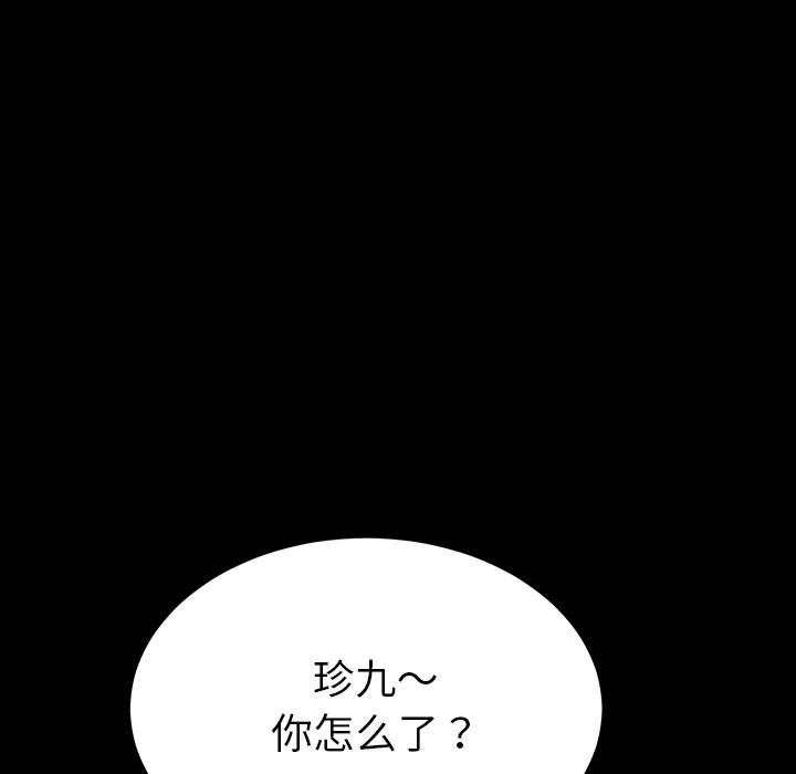 《乖乖上钩》漫画 第2话